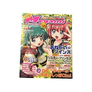 Vintage Megami Magazine #39 2003 Japanese Bishoujo Anime Characters Kawaii